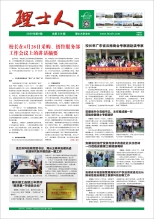 第8期《银河galaxy人》