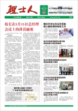 第7期《银河galaxy人》