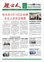 第5期《银河galaxy人》