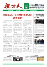 第4期《银河galaxy人》