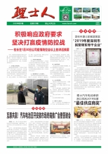 第1期《银河galaxy人》