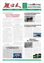 第10期《银河galaxy人》