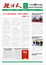 第12期《银河galaxy人》