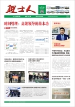 第2期《银河galaxy人》