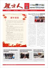 第1期《银河galaxy人》