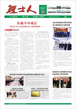 第2期《银河galaxy人》