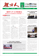 第3期《银河galaxy人》