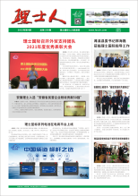 第4期《银河galaxy人》