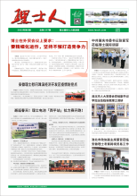 第5期《银河galaxy人》