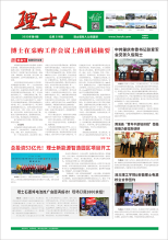 第6期《银河galaxy人》