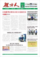 第7期《银河galaxy人》