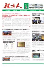 第8期《银河galaxy人》