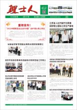 第9期《银河galaxy人》