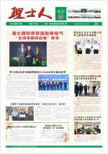 第10期《银河galaxy人》