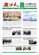 第11期《银河galaxy人》