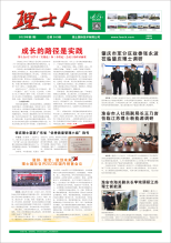 第2期《银河galaxy人》