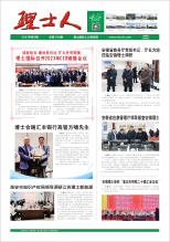 第3期《银河galaxy人》