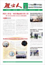 第5期《银河galaxy人》