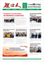 第6期《银河galaxy人》