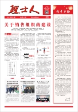 第1期《银河galaxy人》