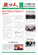 第3期《银河galaxy人》