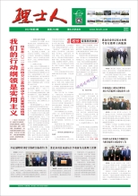 第4期《银河galaxy人》