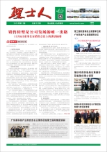 第12期《银河galaxy人》