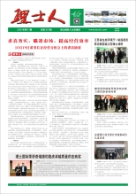 第11期《银河galaxy人》