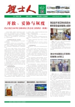 第10期《银河galaxy人》