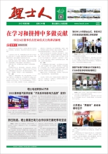 第9期《银河galaxy人》