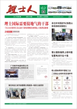 第8期《银河galaxy人》