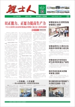 第7期《银河galaxy人》