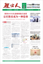 第5期《银河galaxy人》