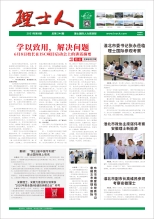 第6期《银河galaxy人》