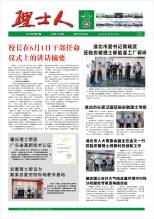 第6期《银河galaxy人》