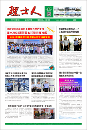 第8期《银河galaxy人》