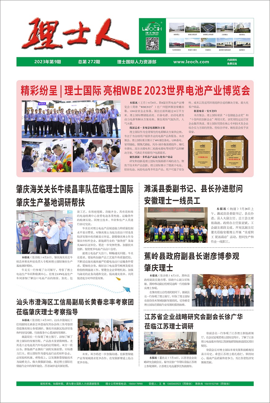 第9期《银河galaxy人》