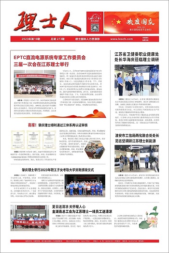 第10期《银河galaxy人》