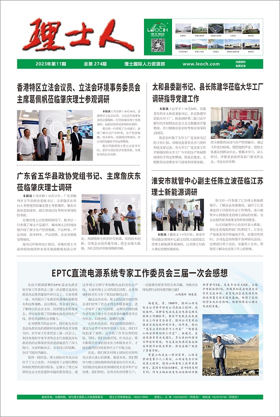 第11期《银河galaxy人》