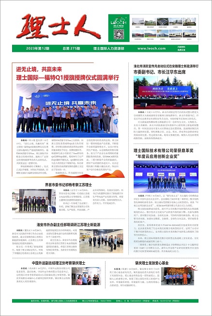 第12期《银河galaxy人》