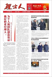 第1期《银河galaxy人》