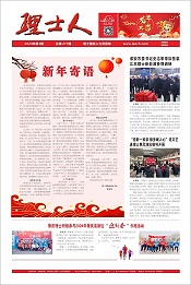 第2期《银河galaxy人》