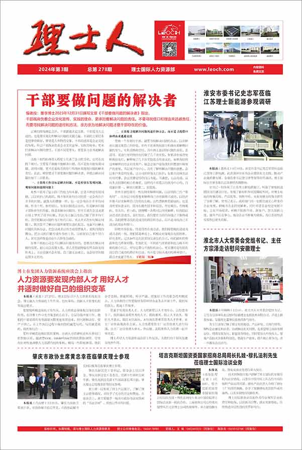 第3期《银河galaxy人》