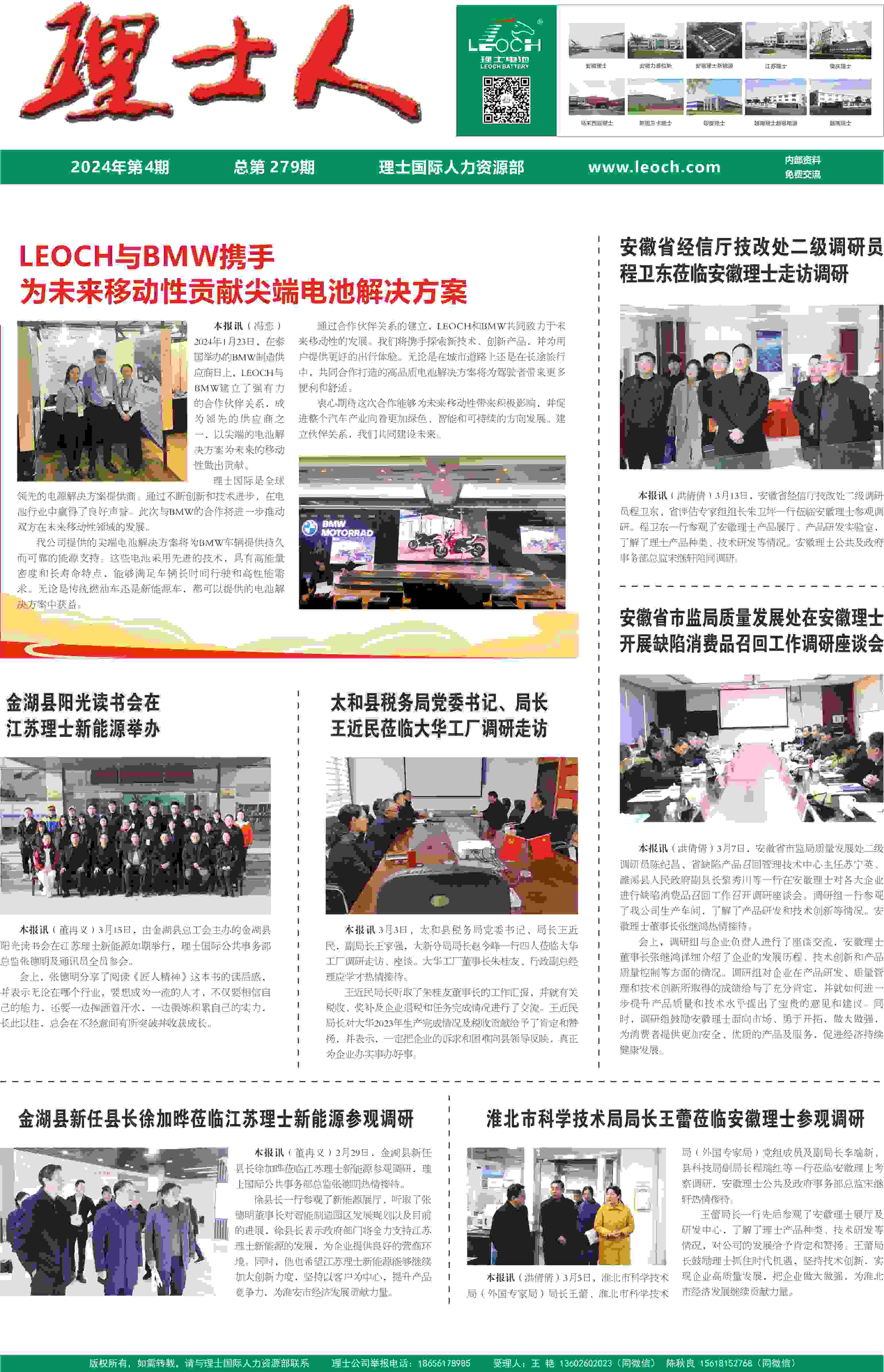 第4期《银河galaxy人》