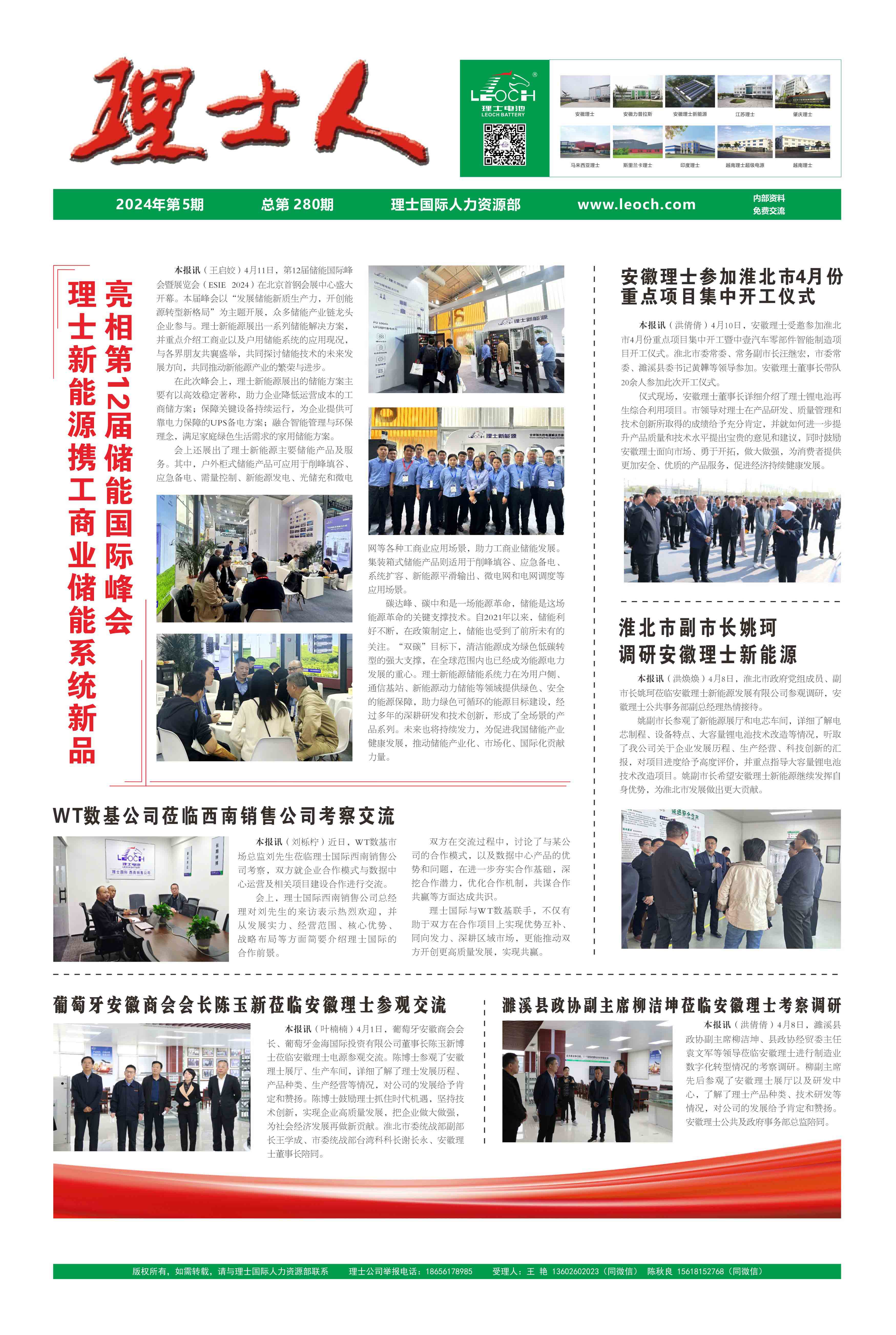 第5期《银河galaxy人》