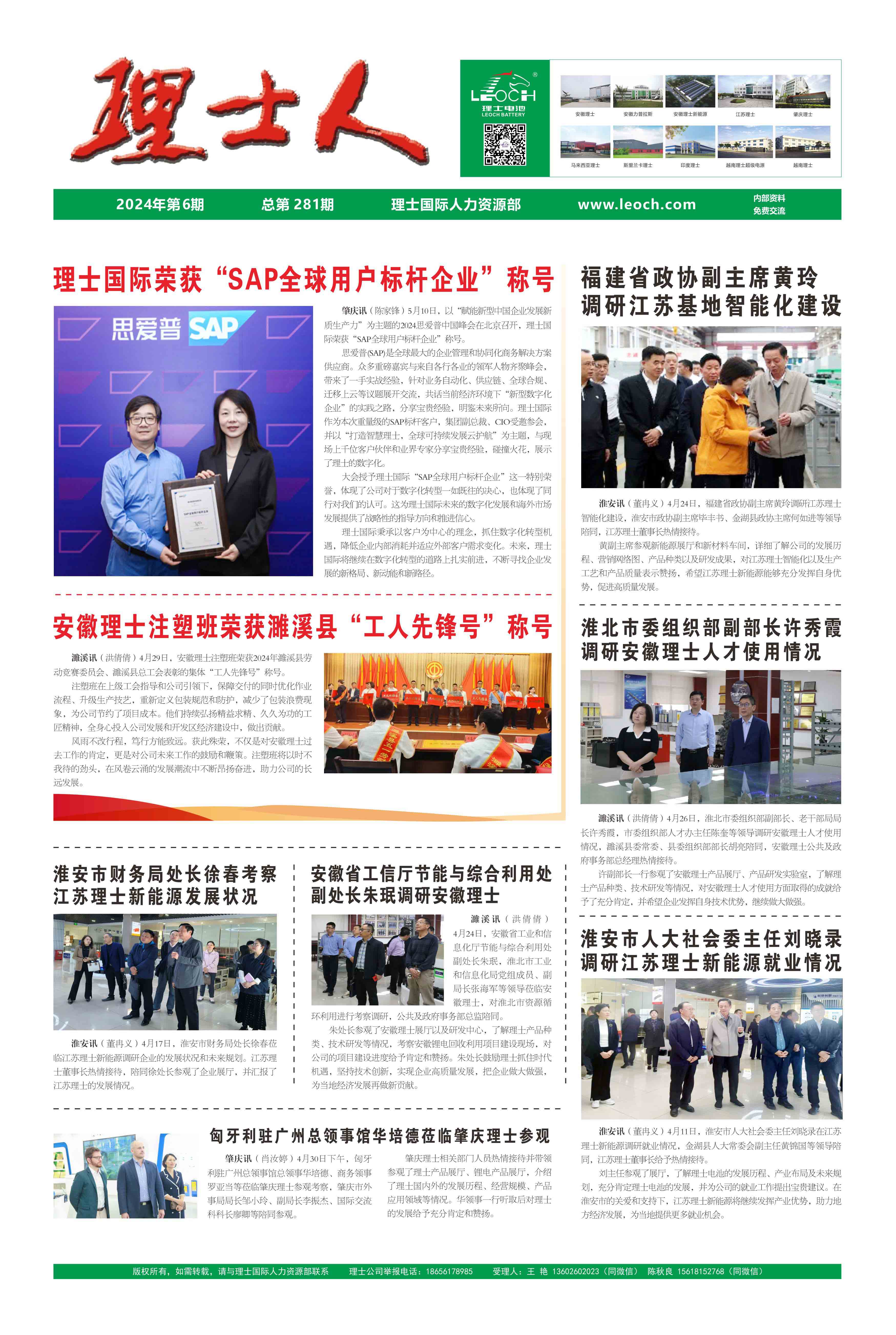 第6期《银河galaxy人》