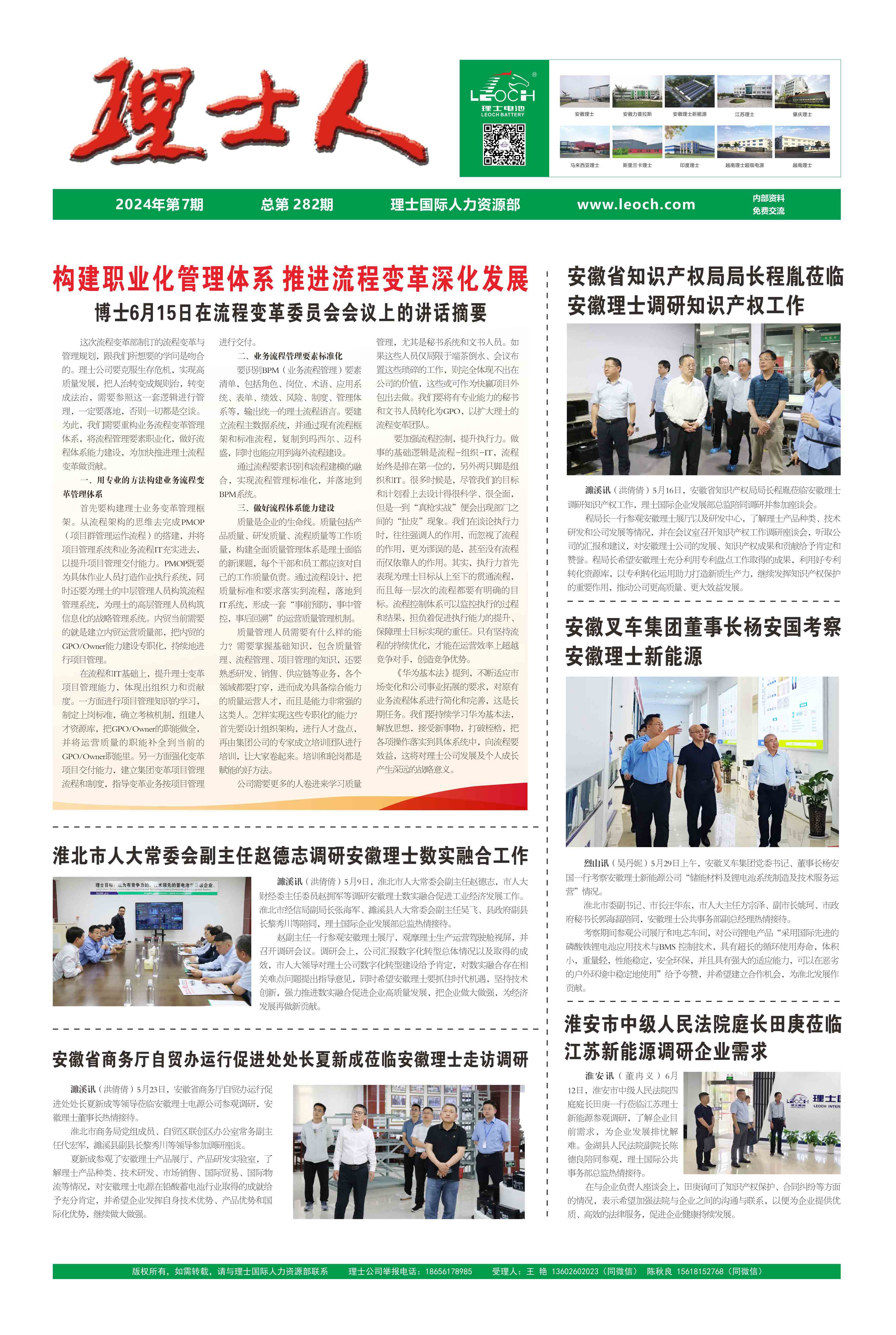 第7期《银河galaxy人》