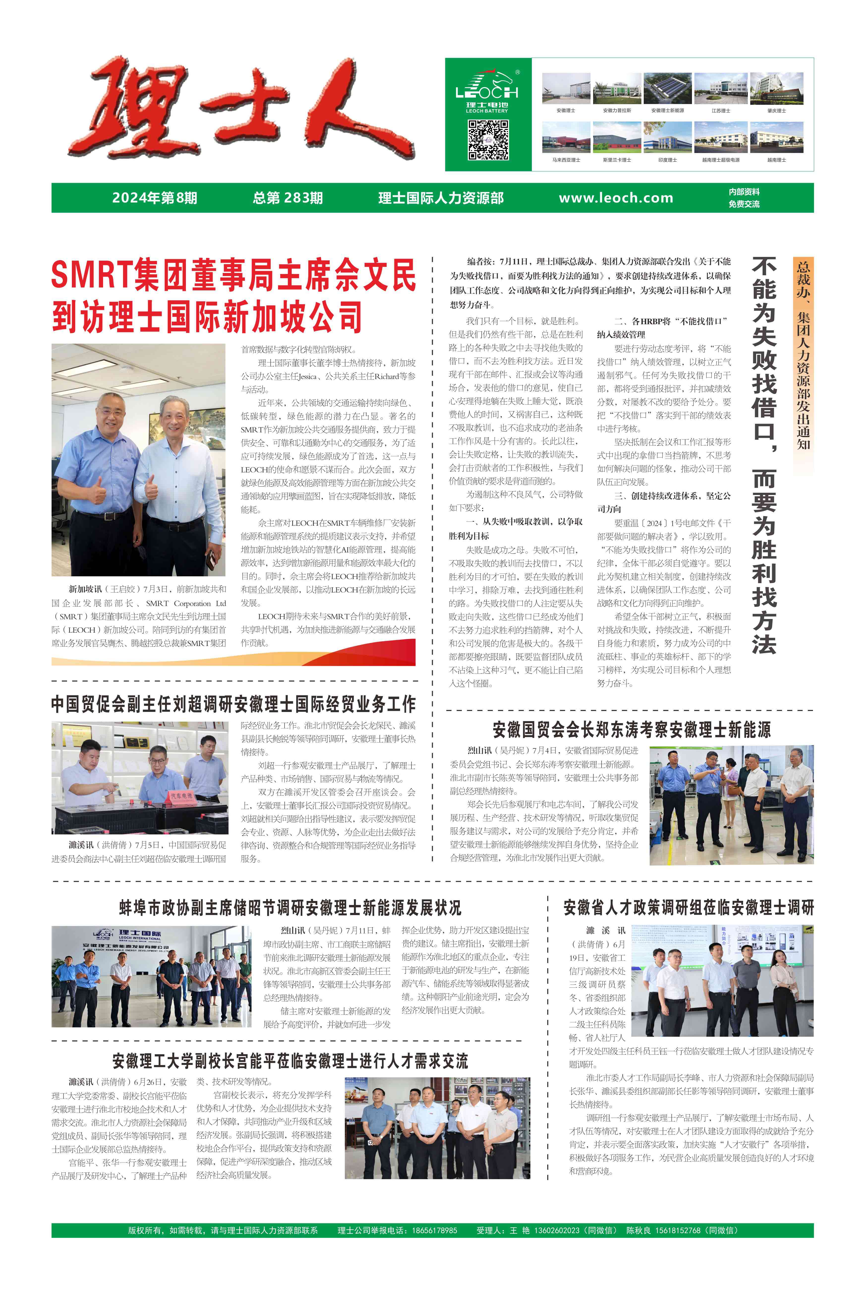 第8期《银河galaxy人》