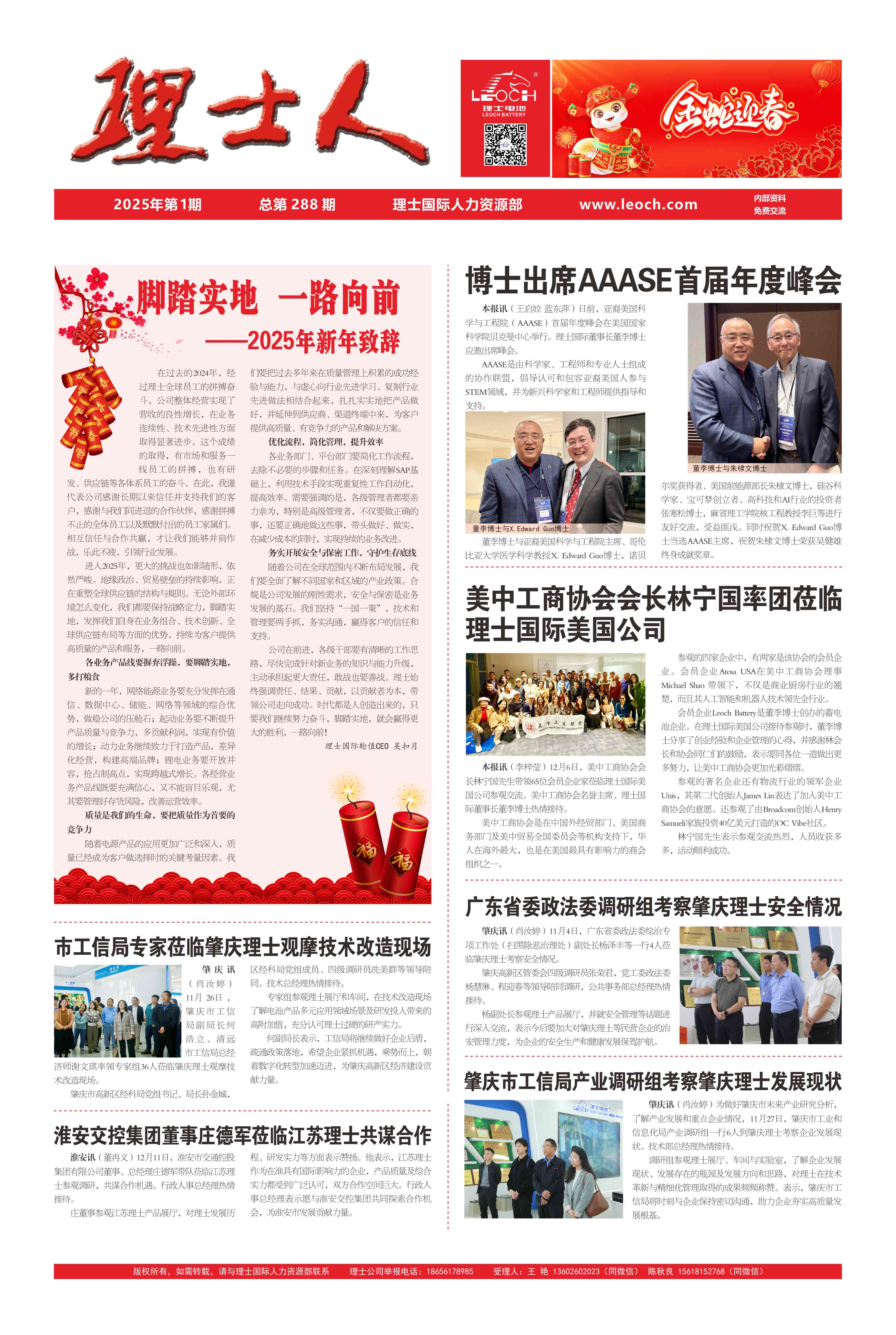 第1期《银河galaxy人》