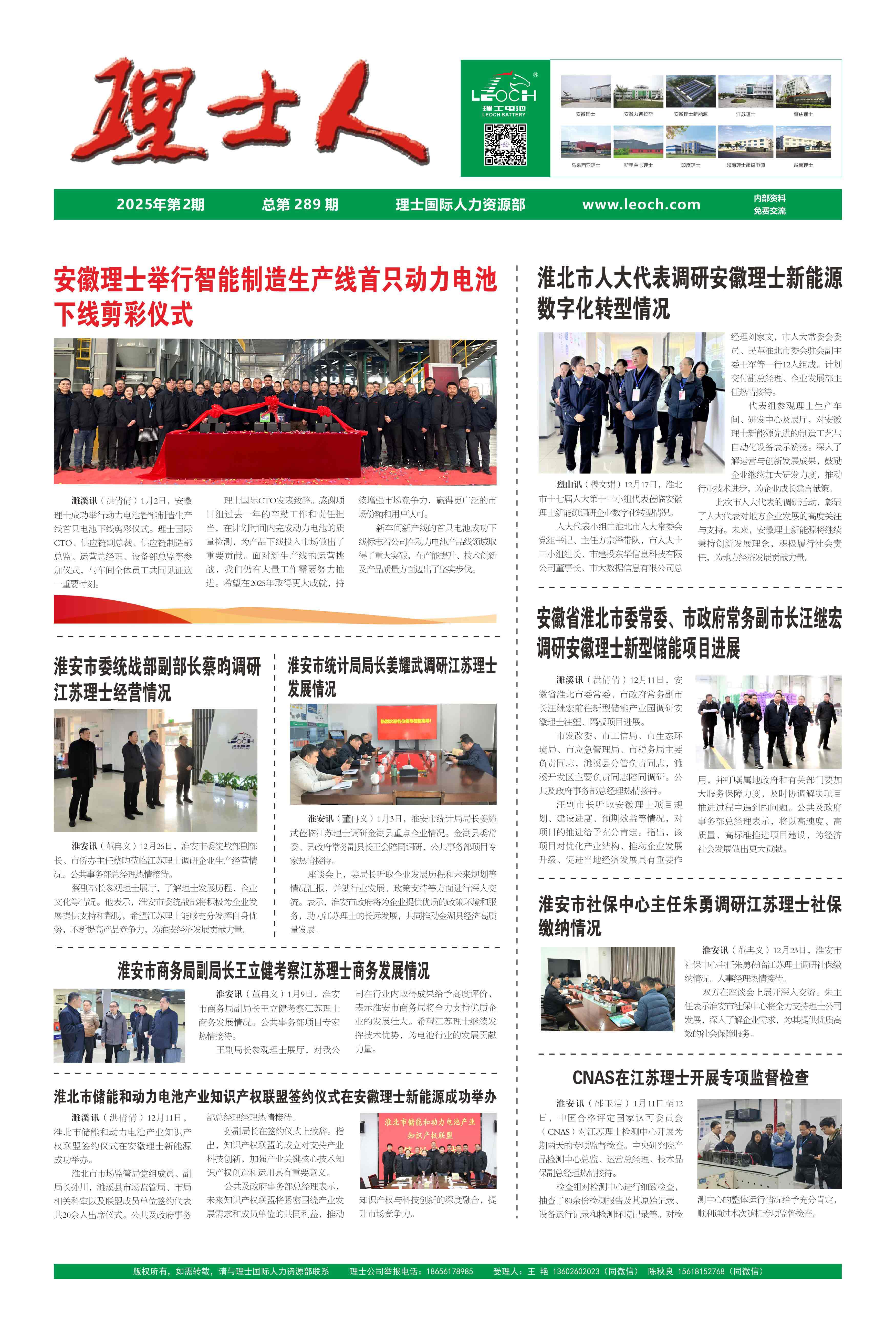 第2期《银河galaxy人》